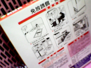 黏鼠板
