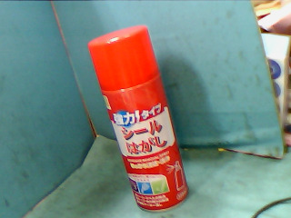 除膠劑