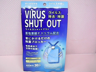 除菌劑