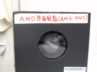 AND風扇
