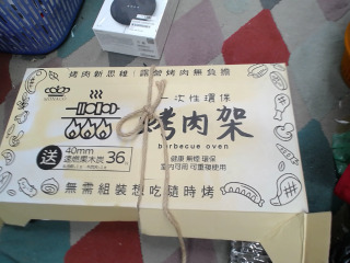 烤肉架
