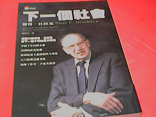 書-下一個社會
