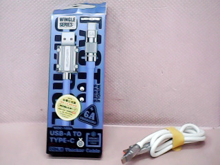 充電線