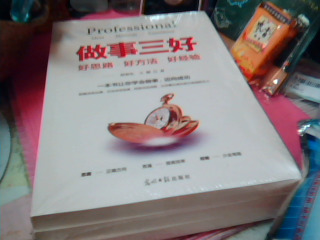 書3本