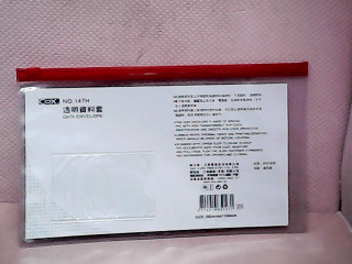 袋