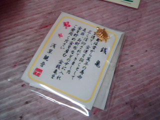 錢龜2入