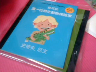 童書2本