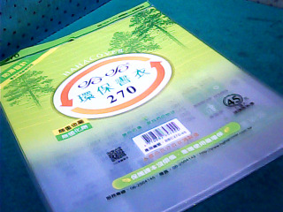 書套