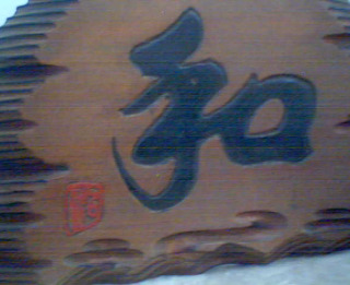 擺飾