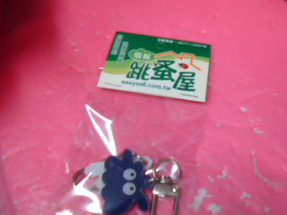 鑰匙圈