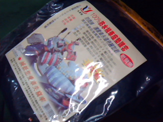 機車坐墊護套