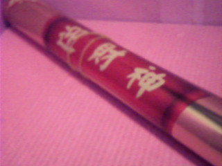 春聯