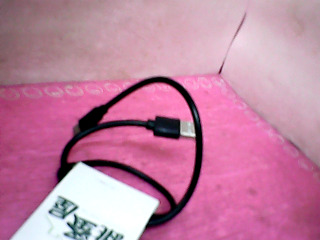充電線