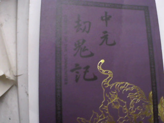 書