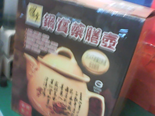 鍋寶藥膳壺