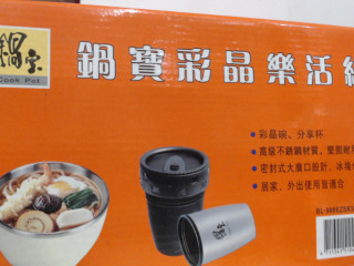 杯碗組
