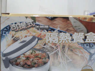 餐盒