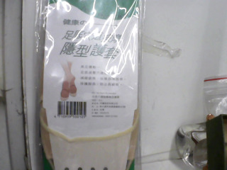 隱型護套