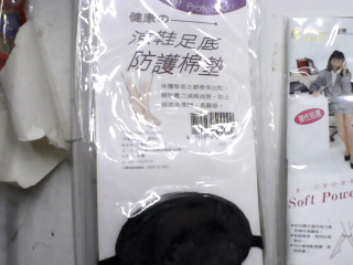 隱型護套