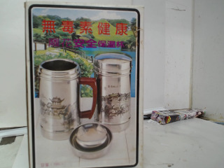 保溫杯－瑕疵