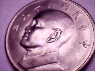六十八年伍圓