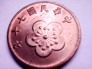 七十年五角