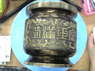 金玉滿堂香爐