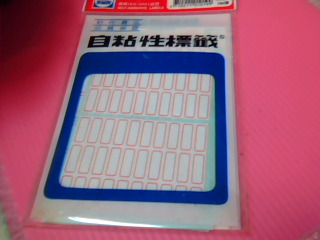 標籤貼