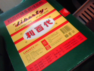 複寫紙100張
