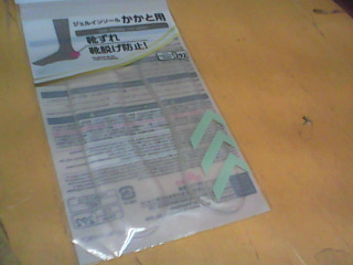 鞋跟墊