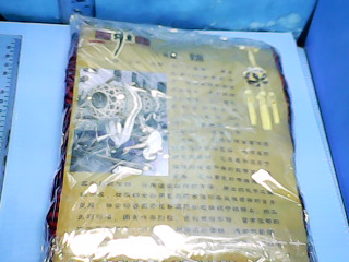 錦