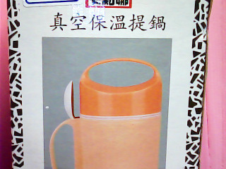 保溫提鍋