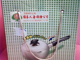鍋子