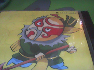 光碟片