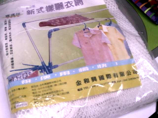 曬衣網