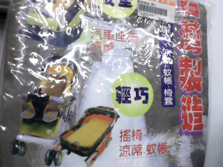 幼兒推車雨套