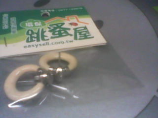 耳環