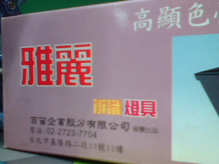 商品照片
