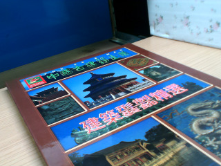 光碟書中國古建築之美
