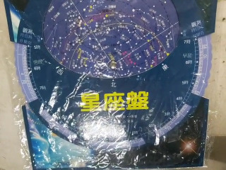 盤