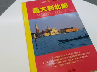 義大利北部
