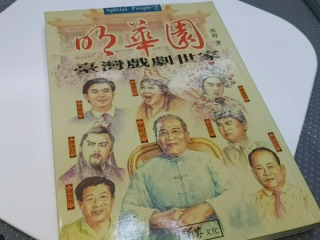 明華歌劇團
