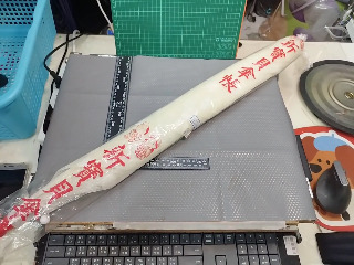 傘帳
