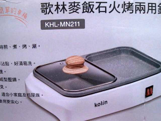 火烤兩用鍋
