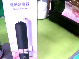 電動研磨器