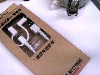 3合1充電線