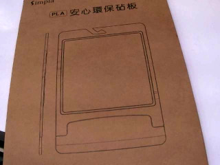 環保砧板
