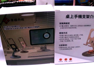 手機支架