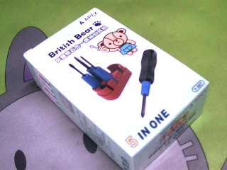 工具組