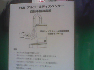 酒精噴霧器
